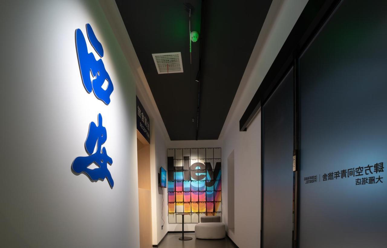 Sifang Space Hostel Xi'An - Xi'An Kejidaxue Metro Line4 Ngoại thất bức ảnh