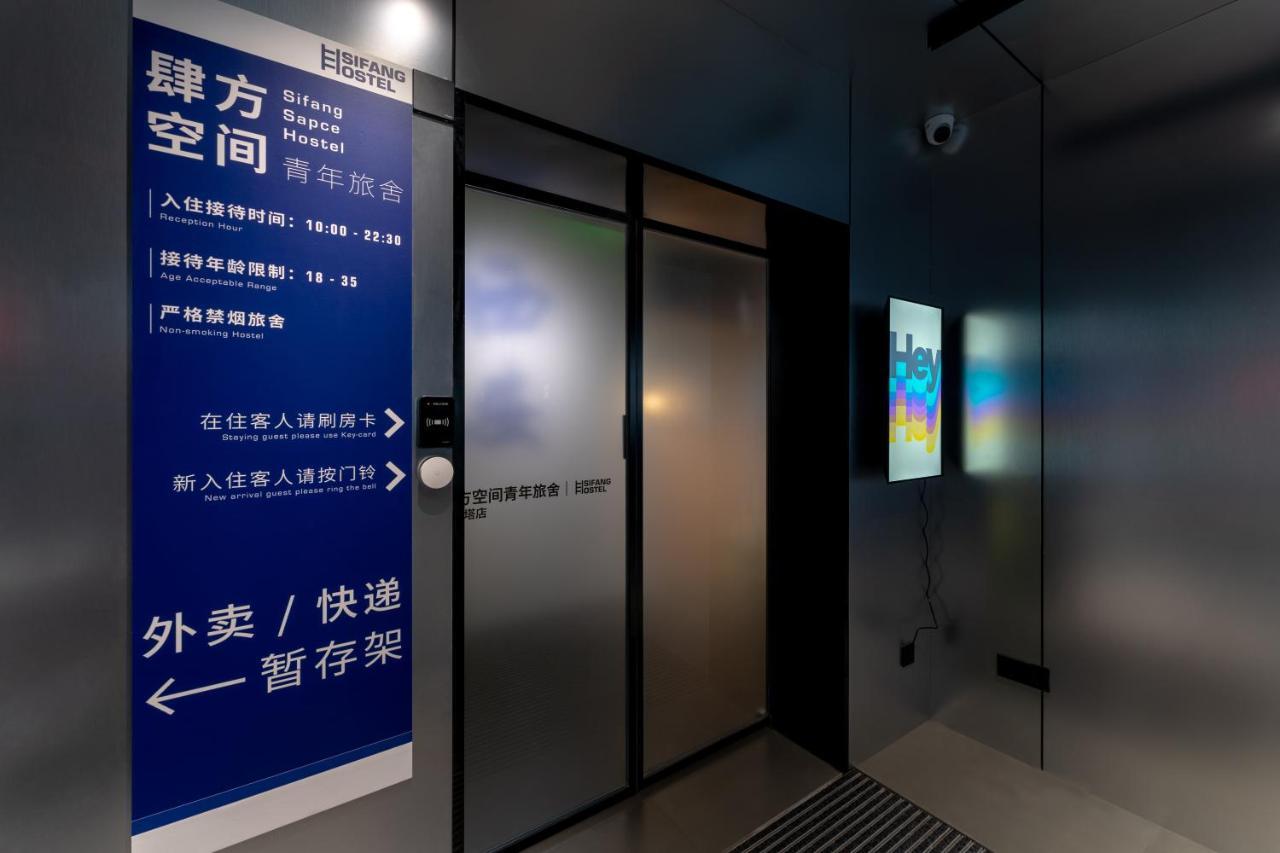 Sifang Space Hostel Xi'An - Xi'An Kejidaxue Metro Line4 Ngoại thất bức ảnh
